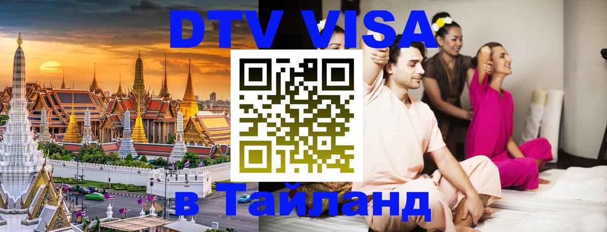 Оформление DTV визы под ключ: стоимость и тарифы, только загранпаспорт - 